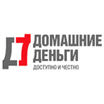 Оформить заявку на потребительский кредит в Домашние Деньги